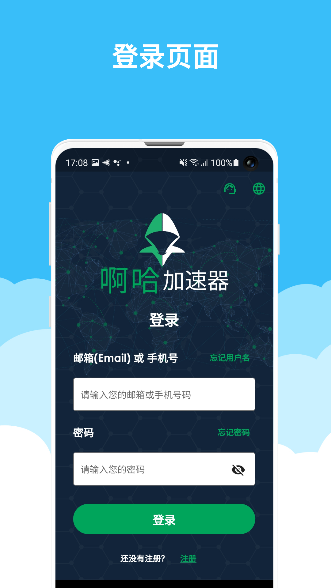 2026年啊哈加速器最新版本下载